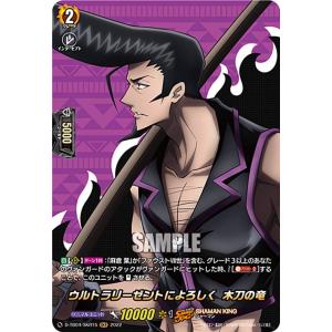 遊戯王 ラッシュデュエル RD/SD0E-JPS01 マジシャン・オブ・ブラック