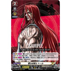 SECRET】バトルスピリッツ BS73-AX03 天魔王ゴッド・ゼクス -氣ノ型