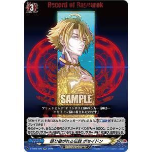 カードファイト!! ヴァンガード ヴァンガード overDress 終末の