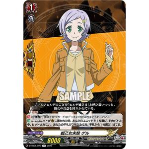 ヴァンガード D-TB06/MSR31 英雄を慕いし決意の王女 アンドロメダ (MSR