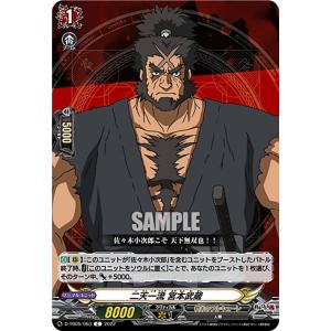 シャドウバース エボルヴ BP18-117 魔汚区役所職員・災藤 (LG
