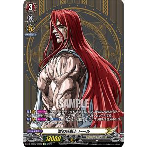 カードファイト!! ヴァンガード ヴァンガード 零騎転生 Astesice△Live