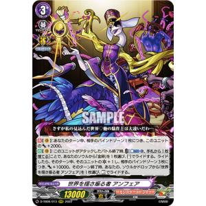 カードファイト!! ヴァンガード ヴァンガード モンスターストライク