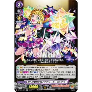 カードファイト!! ヴァンガード ヴァンガード モンスターストライク