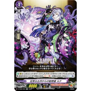 カードファイト!! ヴァンガード ヴァンガード モンスターストライク