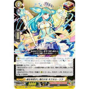 ヴァンガード D-TB06/MSR極03 ネオ：リバース・モード (MSR極 モンスト