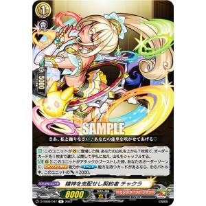 ヴァンガード D-TB06/MSR極01 光の先へ導く者 ルシファー (MSR極