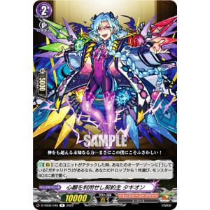 カードファイト!! ヴァンガード ヴァンガード モンスターストライク