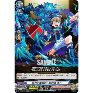 神羅万象チョコ コレクションファイル 羅震獄之書 キャンペーン 木箱