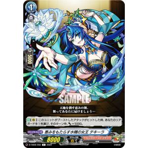カードファイト!! ヴァンガード ヴァンガード モンスターストライク