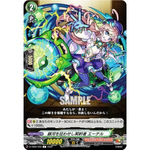 カードファイト!! ヴァンガード ヴァンガード モンスターストライク