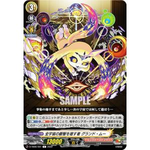 ヴァンガード D-TB06/MSR31 英雄を慕いし決意の王女 アンドロメダ (MSR