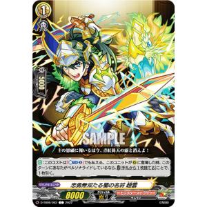 カードファイト!! ヴァンガード ヴァンガード モンスターストライク