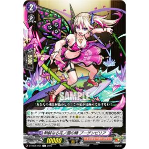 カードファイト!! ヴァンガード ヴァンガード モンスターストライク