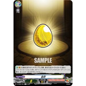 カードファイト!! ヴァンガード ヴァンガード モンスターストライク