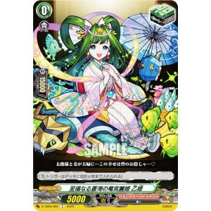 カードファイト!! ヴァンガード ヴァンガード overDress 五大世紀の