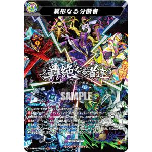 ヴァンガード D-TB06/MSR極01 光の先へ導く者 ルシファー (MSR極