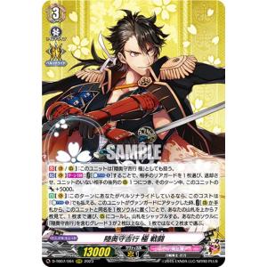 ヴァンガード D-TB01/006 歌仙兼定 極 (RRR トリプルレア) overDress