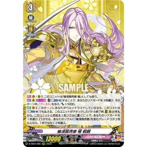 ユニオンアリーナ UA51BT/SLG-1-022 水篠 旬 (SR スーパーレア) UNION