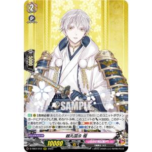 ヴァンガード D-TB07/015 謙信景光 極 (RRR トリプルレア