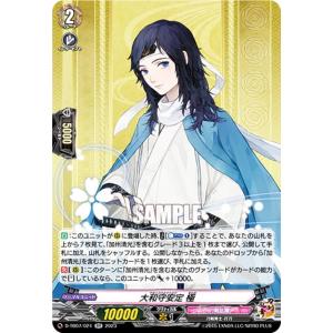 ヴァンガード D-TB07/001 三日月宗近 極 (RRR トリプルレア