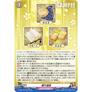 遊戯王 ラッシュデュエル RD/ORP3-JP001 カオス・ソルジャー (日本語版