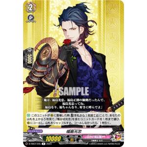 ヴァンガード D-TB07/001 三日月宗近 極 (RRR トリプルレア) タイトル