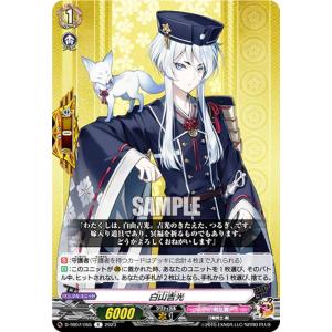 ヴァンガード DZ-TB02/075 一期一振 祝装 (C コモン) タイトル