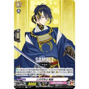 ヴァンガード D-TB07/001 三日月宗近 極 (RRR トリプルレア