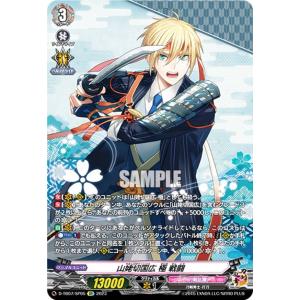 ヴァイスシュヴァルツ DDD/S118-046 クリティカルヒット!!! モモ (RR