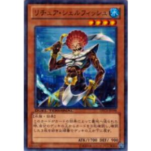 【プレイ用】遊戯王 DTC1-JP098 リチュ...の商品画像