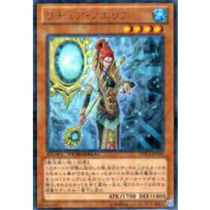 【プレイ用】遊戯王 DTC4-JP040 リチュア・ノエリア(日本語版 レア)【中古】