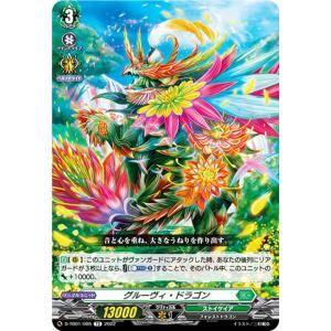 カードファイト!! ヴァンガード ヴァンガード 時空創竜 ドラゴニック