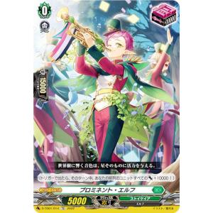ヴァンガード D-BT13/FFR15 傲然の貴公子 フィランダ (FFR ダブル