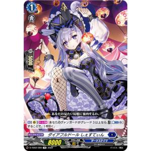 カードファイト!! ヴァンガード ヴァンガードG G-CB07/010 ベルベット