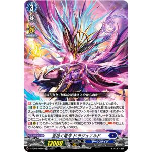 ヴァンガード D-TB06/012 絆を架ける叡智の魔術王 ソロモン (RRR