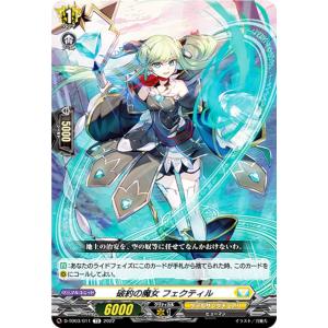 カードファイト!! ヴァンガード ヴァンガード 超勇爆裂 全能の究極神器