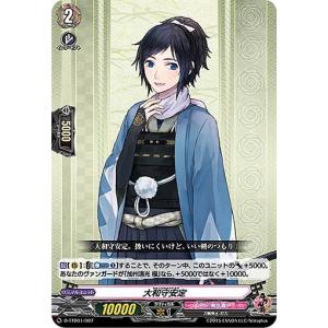 ヴァンガード DZ-TB02/015 一文字則宗 祝装 (RRR トリプルレア