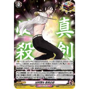 ヴァンガード DZ-TB02/015 一文字則宗 祝装 (RRR トリプルレア