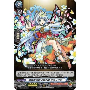 カードファイト!! ヴァンガード ヴァンガード 冥淵葬空 エル：堕天