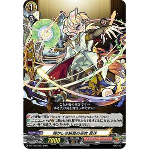 ヴァイスシュヴァルツ 葬送のフリーレン “勇者一行”ヒンメル(R) SFN
