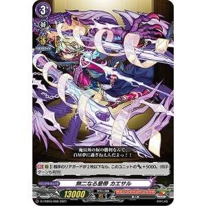 カードファイト!! ヴァンガード ヴァンガード モンスターストライク