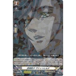 ヴァンガード D-TB06/MSR31 英雄を慕いし決意の王女 アンドロメダ (MSR