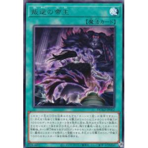 【プレイ用】遊戯王 DUAD-JP062 叛逆の帝王 (日本語版 レア) デュエリスト・アドバンス 【中古】