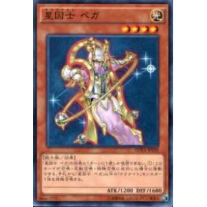 【プレイ用】遊戯王 DUEA-JP020 星因士 ベガ(日本語版 ノーマル)【中古】