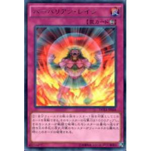遊戯王 SUDA-EN049 光なき影 ア＝バオ・ア・クゥー (英語版 1st