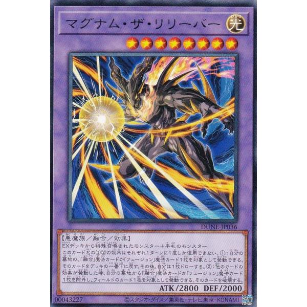遊戯王 DUNE-JP036 マグナム・ザ・リリーバー (日本語版 レア) デュエリスト・ネクサス