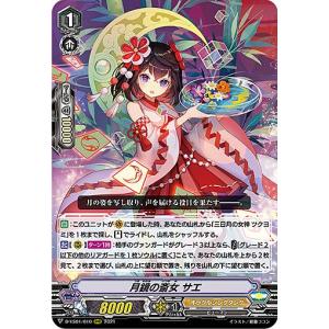 【匿名配送】ヴァンガード 仮面の幻術師 ハリー RLR 仮面の幻術師ハリー(G-CHB03/001) | RLR | ドラゴンスター