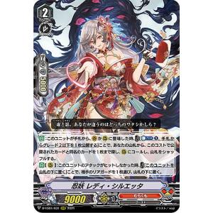 ファイアーエムブレム サイファ B14-059 天駆ける勇王女 ヒノカ (N