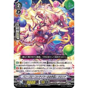 ライジーンブレイド SGR】 スナックワールド トレジャラボックス 第8弾